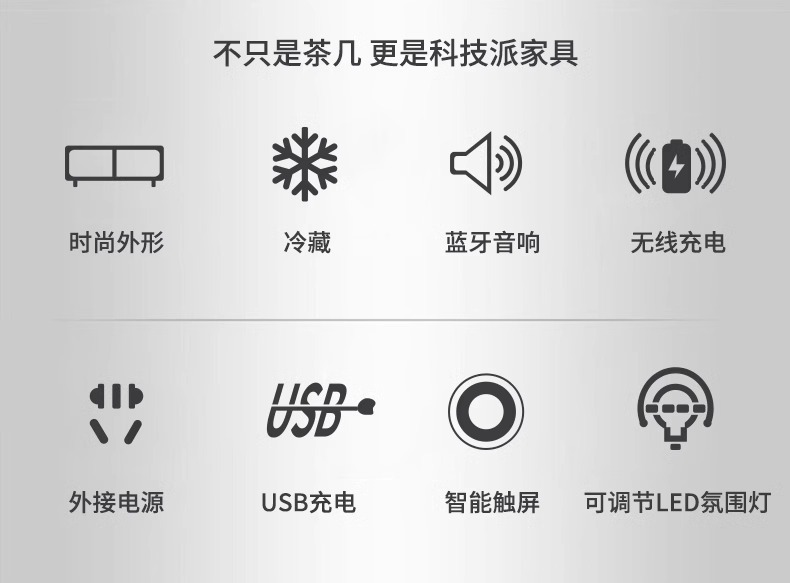 【跨境专供】多功能智能触控冰箱茶几一体客厅家用轻奢现代茶几 3
