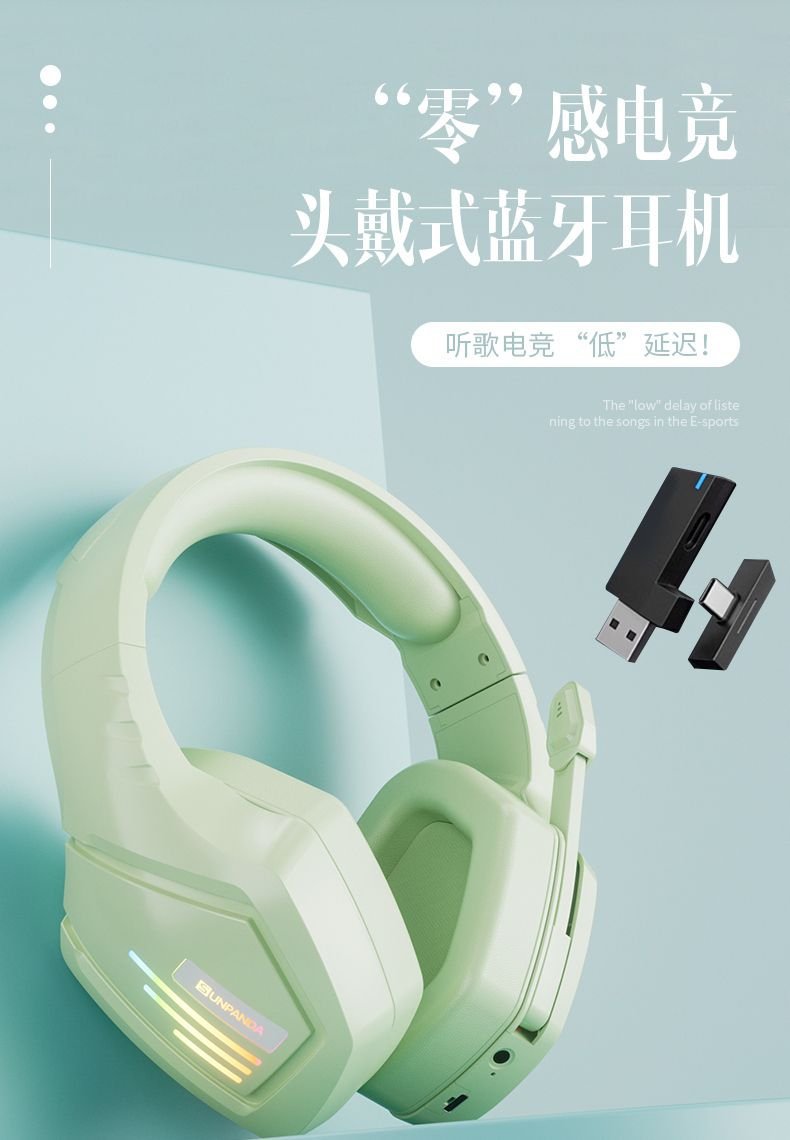 无线游戏蓝牙耳机头戴式降噪耳麦电脑笔记本专用电竞新款带麦2.4G 4