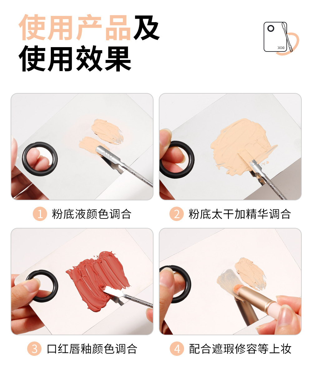 xixi化妆调色板无暇底妆CP调和板组合粉底液调色盘不锈钢彩妆工具 12