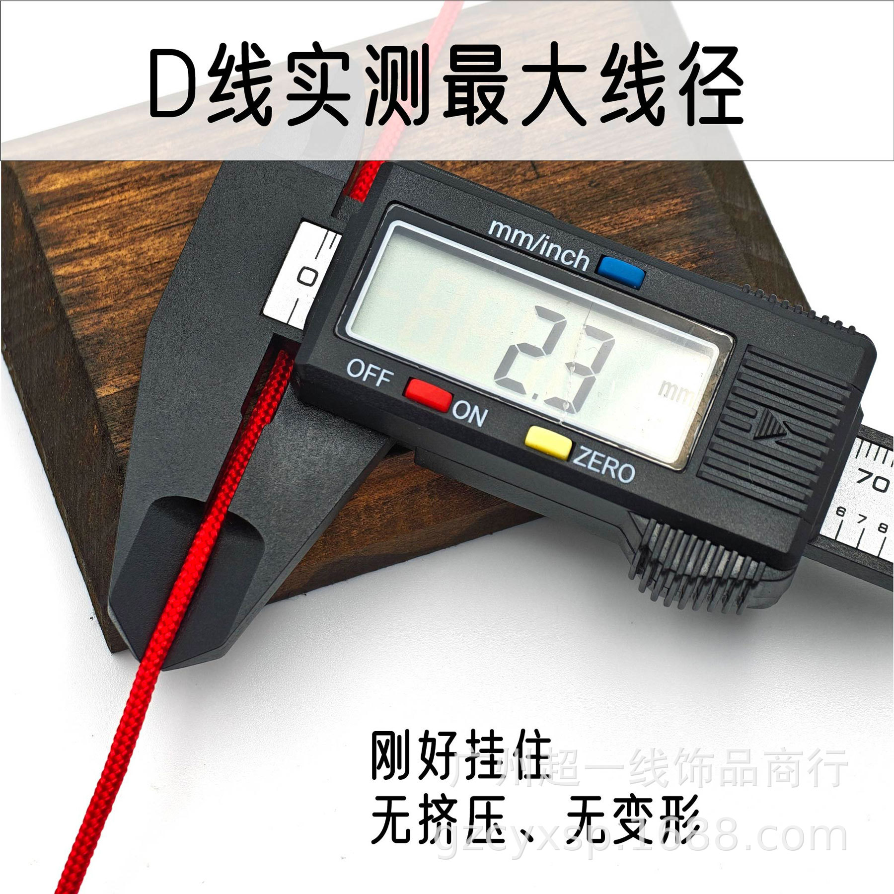哑光A B C D玉线 串珠绳文玩线手工编织红绳手机链光滑结实尼龙绳 7
