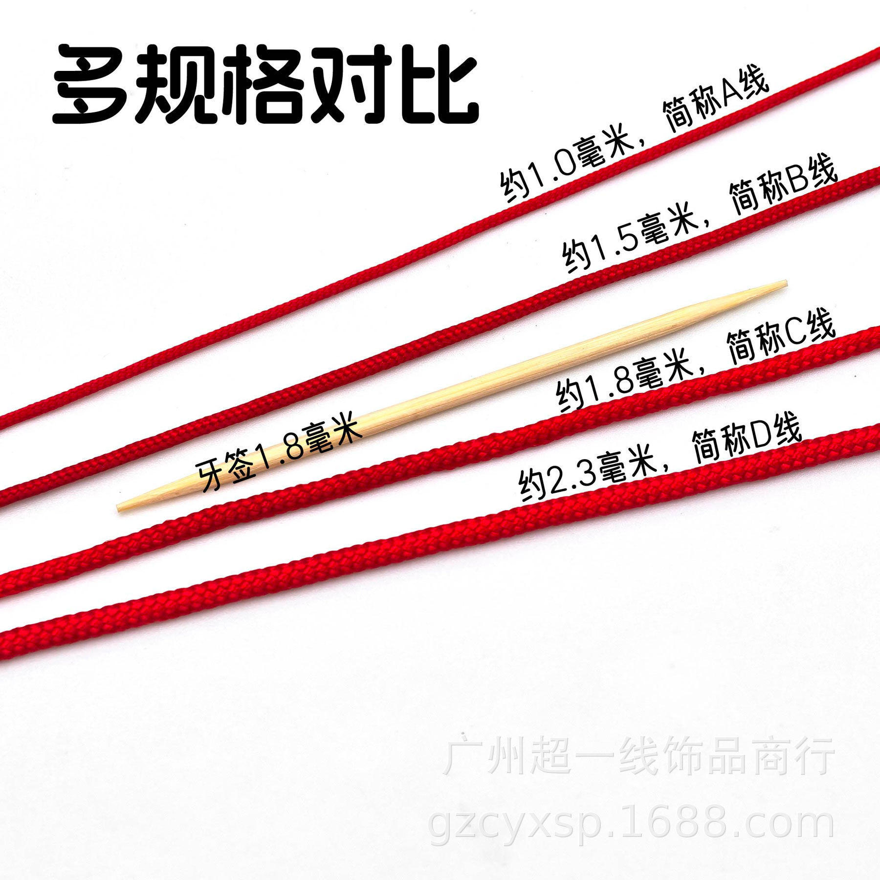 哑光A B C D玉线 串珠绳文玩线手工编织红绳手机链光滑结实尼龙绳 1