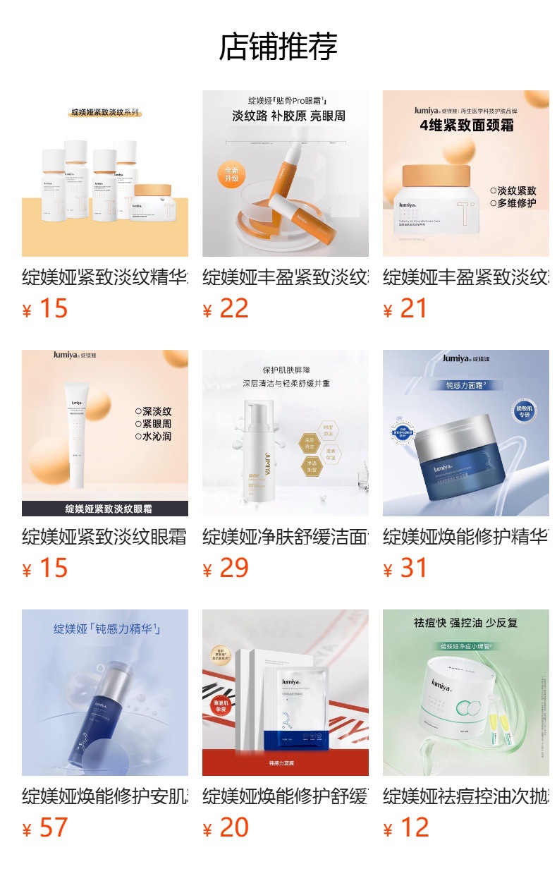 绽媄娅紧致淡纹精华液 敏感肌清爽补水保湿修护抗皱四维贴骨精华 1