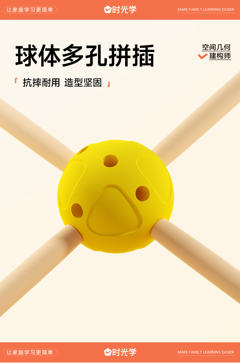 时光学空间几何建构师儿童积木玩具益智拼装男女孩3-8岁思维训练 11