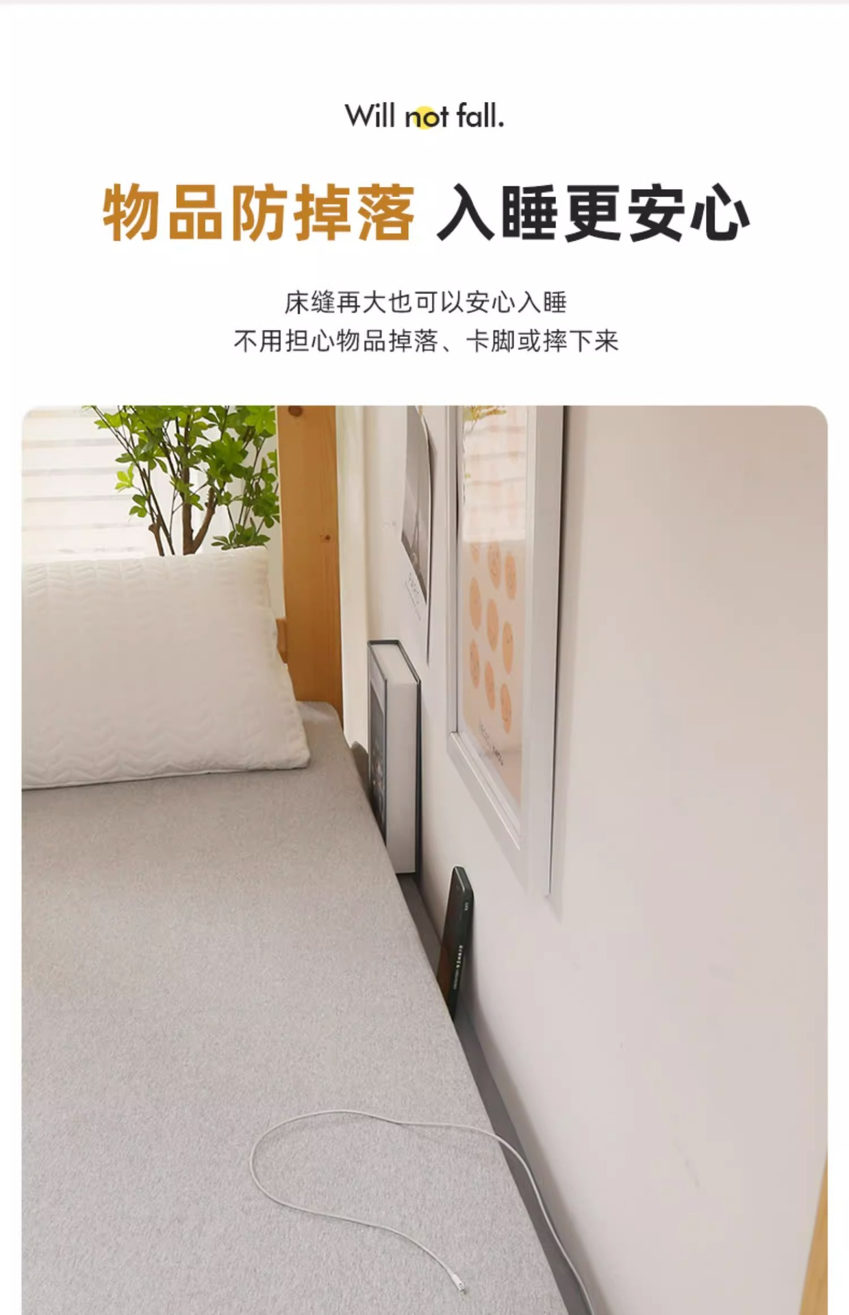 学生宿舍床缝填充神器床边上下铺床靠墙缝隙防掉落长条海绵塞条 10