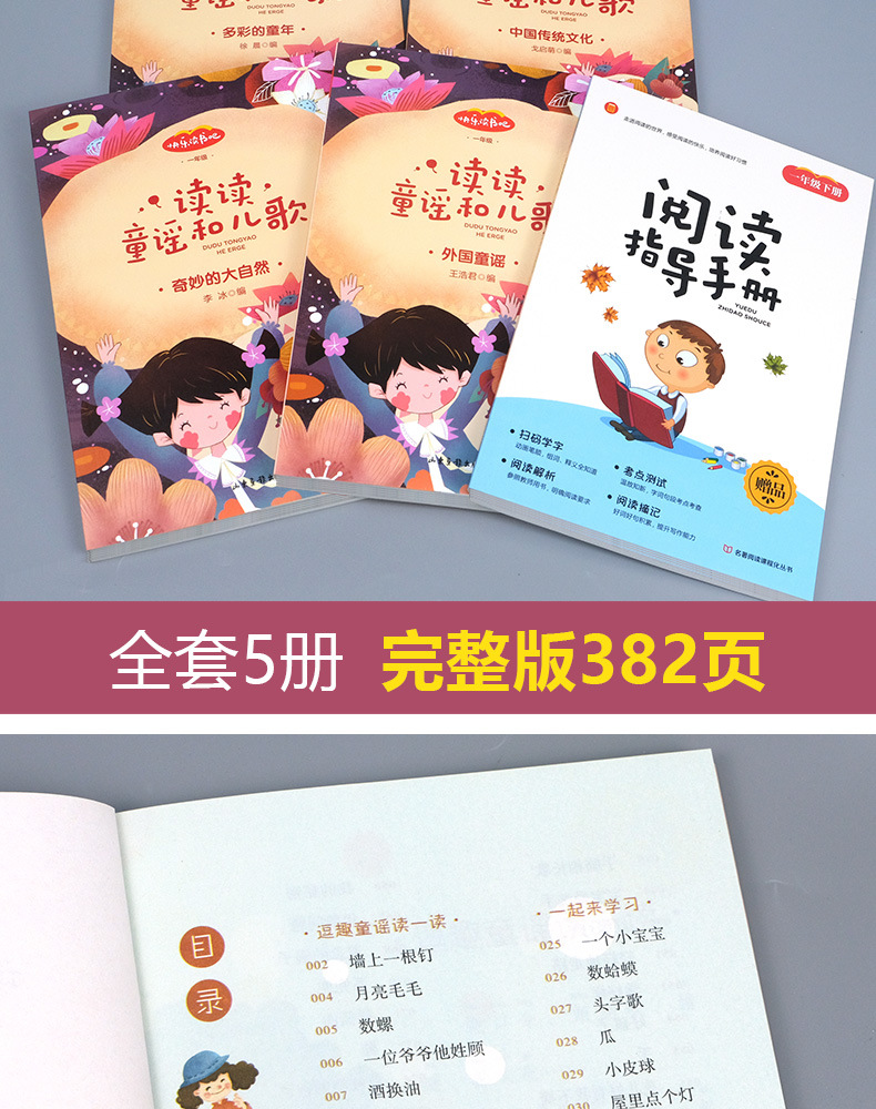 快乐读书吧一二三四五六年级上下册必读课外书籍全套正版批发 18