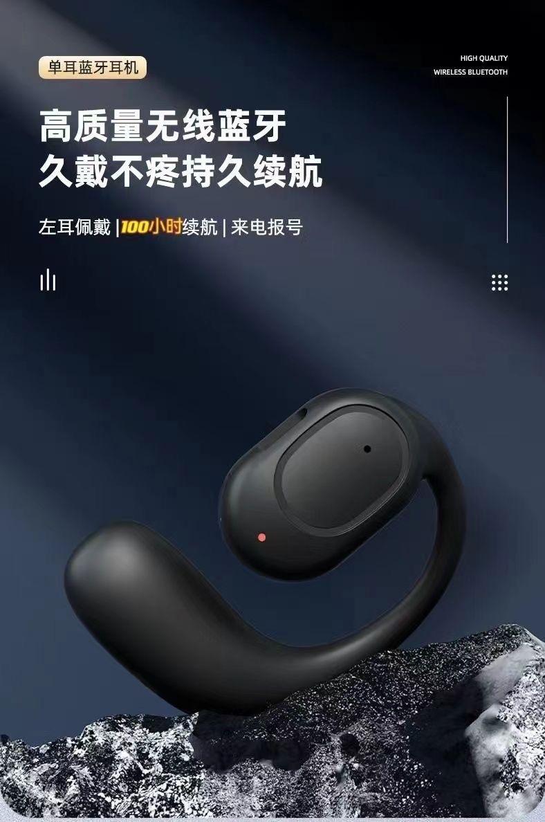 开放式无线蓝牙耳机数显电量挂耳式超长续航大电池单耳戴不痛旗舰 10