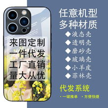IMD极光镭射壳来图定制手机壳照片打印私人定制手机壳个性DIY定制 4