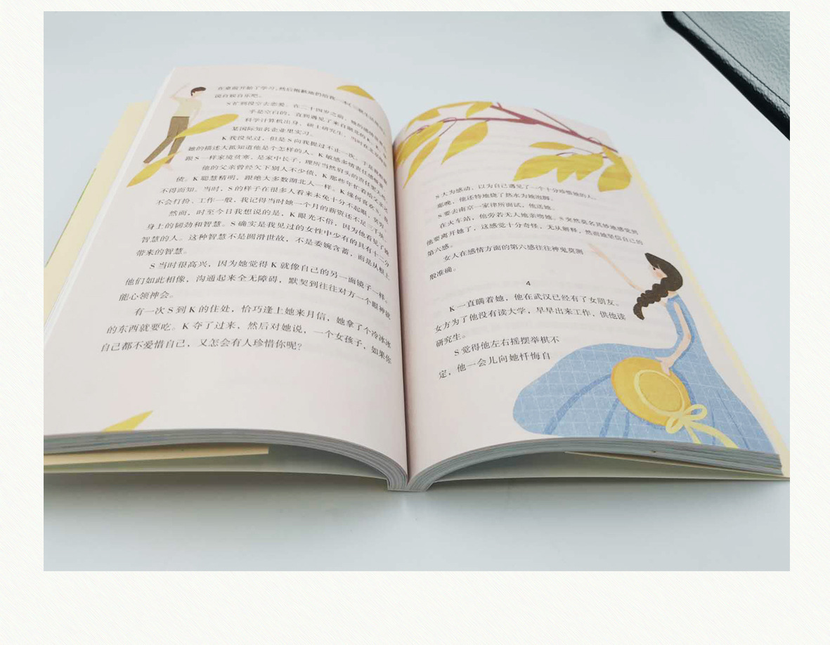 在最好的时光遇见你我在等风也在等你 一本洗涤心灵遇见爱情的书 13
