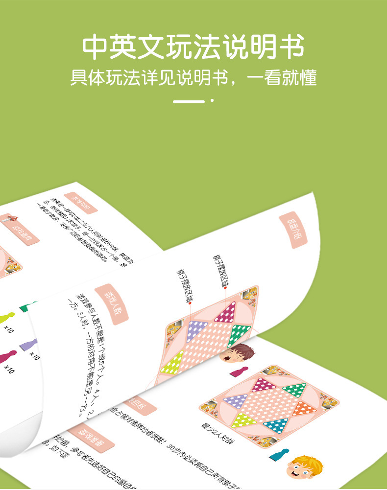 CPC儿童入门进阶数独游戏棋逻辑思维动物配对磁性早教益智玩具 43