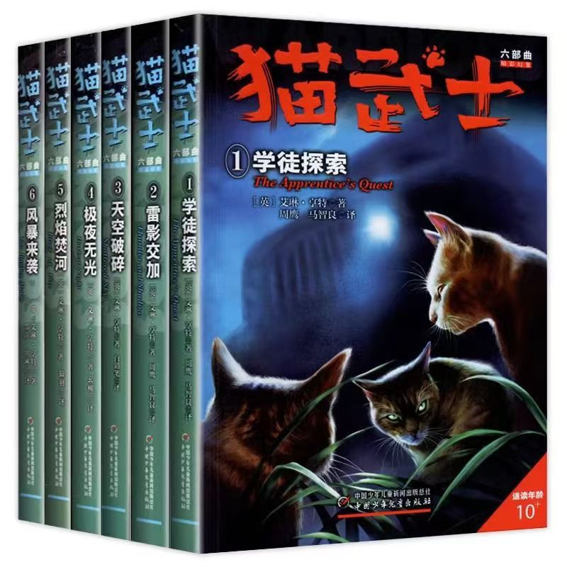 猫武士八部曲全套47册风霜蔽目猫武士首部曲第一二三四五六七八级 8