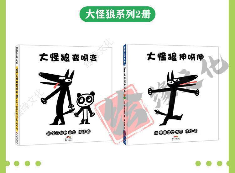 宫西达也恐龙系列全套8册你看起来好像很好吃绘本我爱你是霸王龙 20