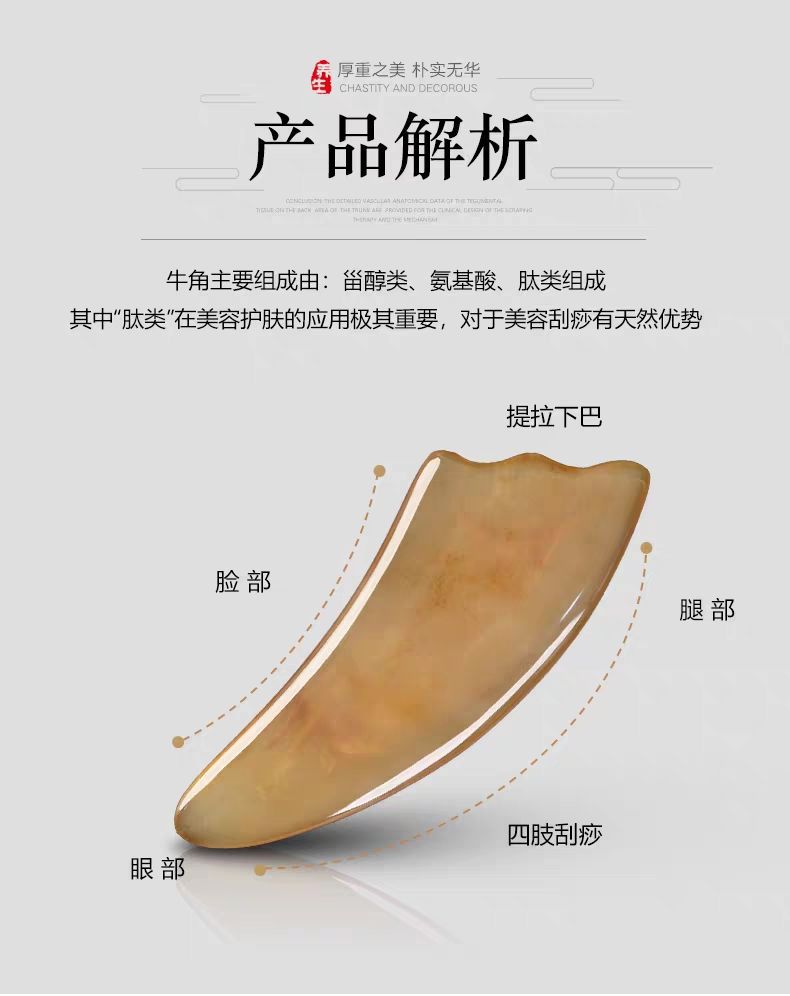天然牛角刮痧板全身通用疏通经络背部颈部腿部美容按摩板 4