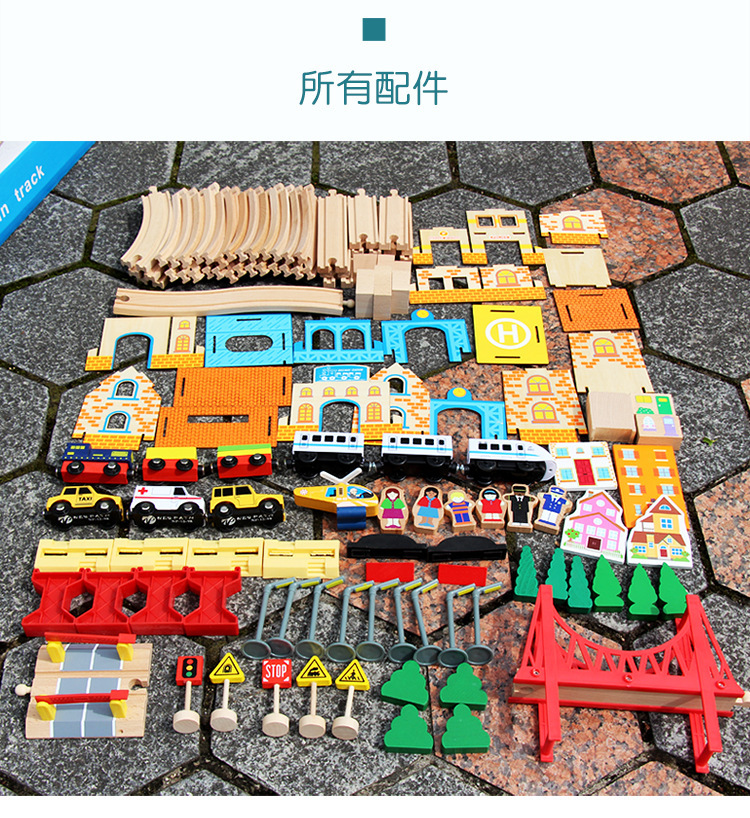 儿童木制托马斯火车电动轨道拼装玩具  木质95件交通矿山套装批发 28