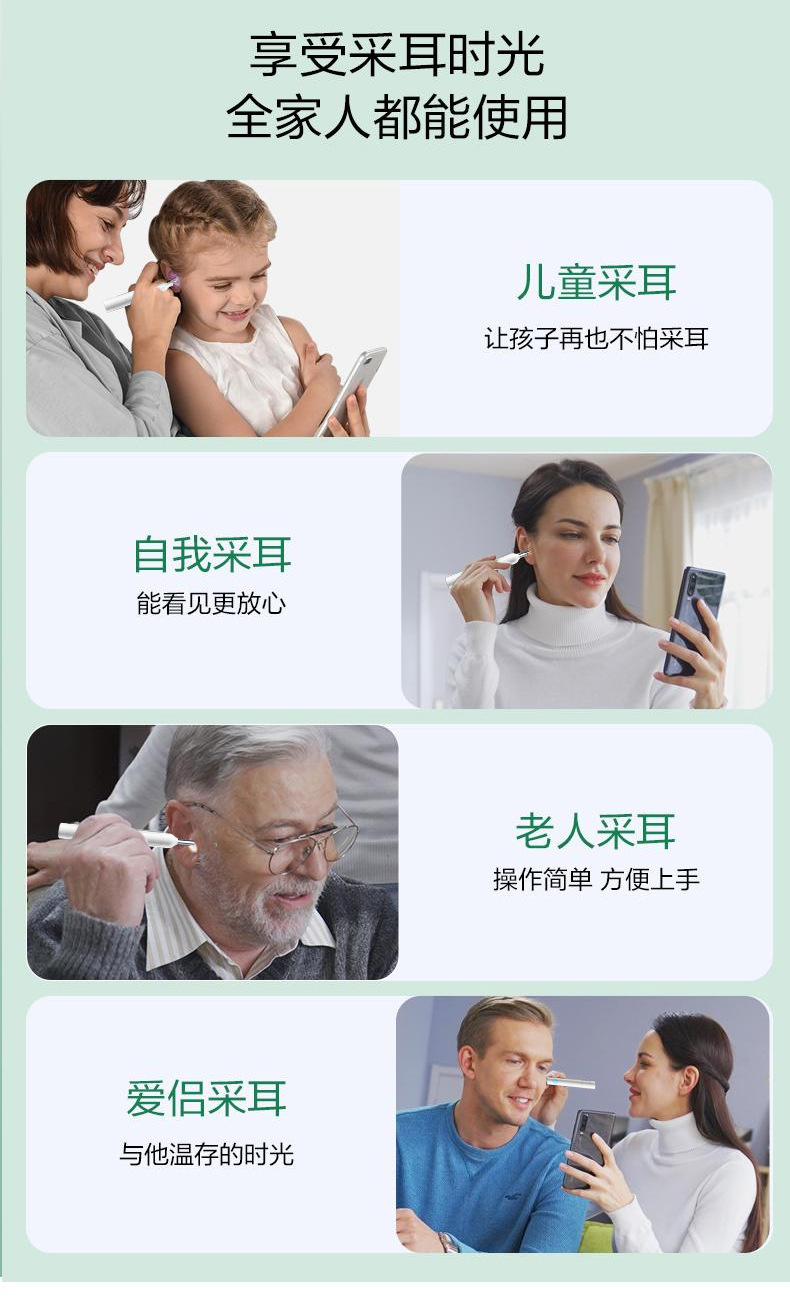 儿童专业采耳工具多功能APP无线蓝牙高清可视发光防刮挖耳勺现货 14