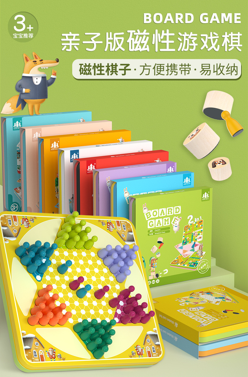 CPC儿童入门进阶数独游戏棋逻辑思维动物配对磁性早教益智玩具 37