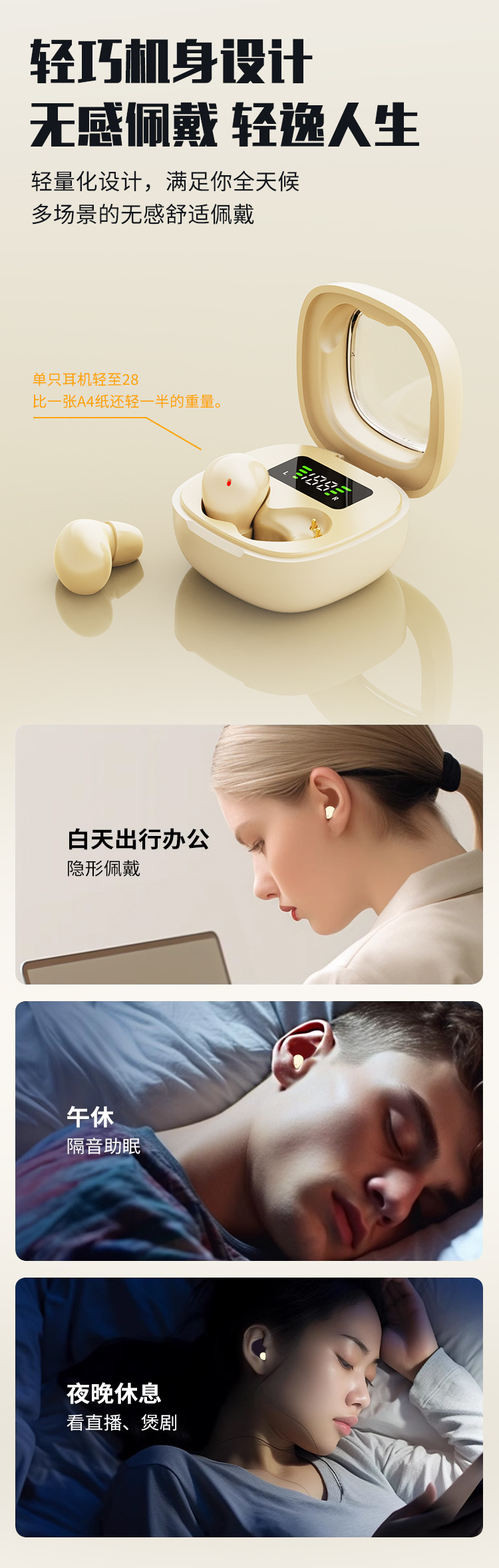 跨境新款Y19 睡眠迷你无线蓝牙耳机佩戴舒适超长续航降噪私模通用 5