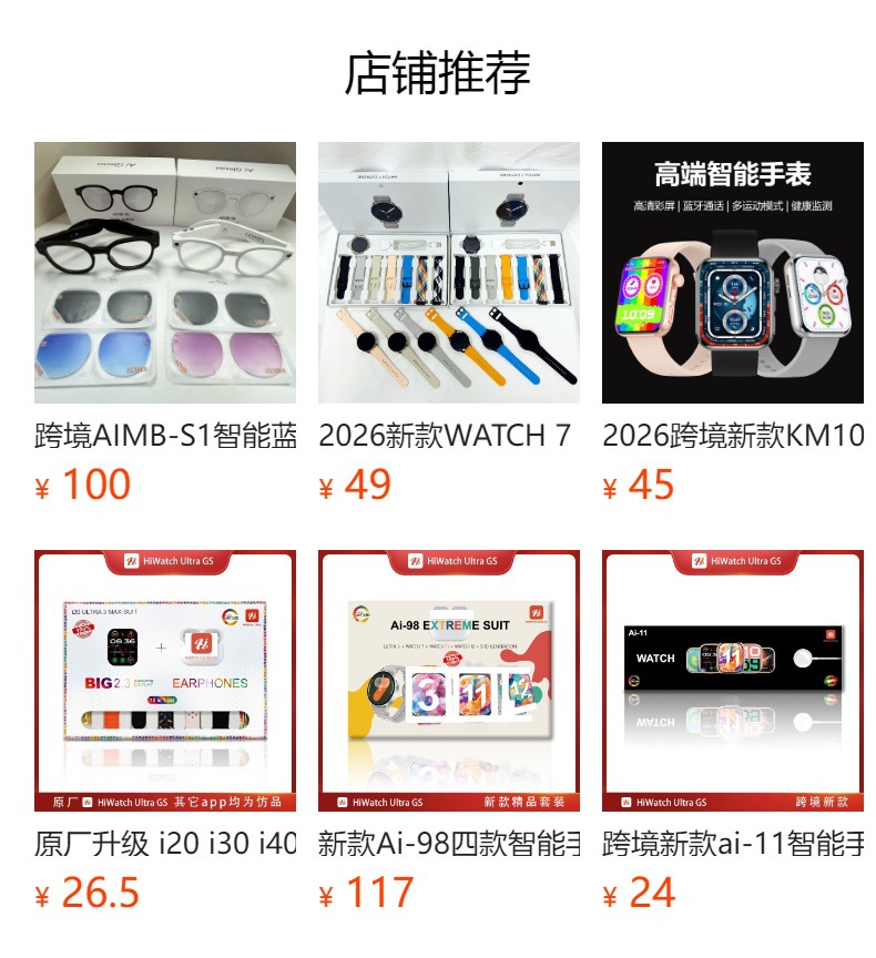 爆款AIMB-G2 Pro智能眼镜800万像素S1蓝牙通话录音录像Ai识图翻译 1