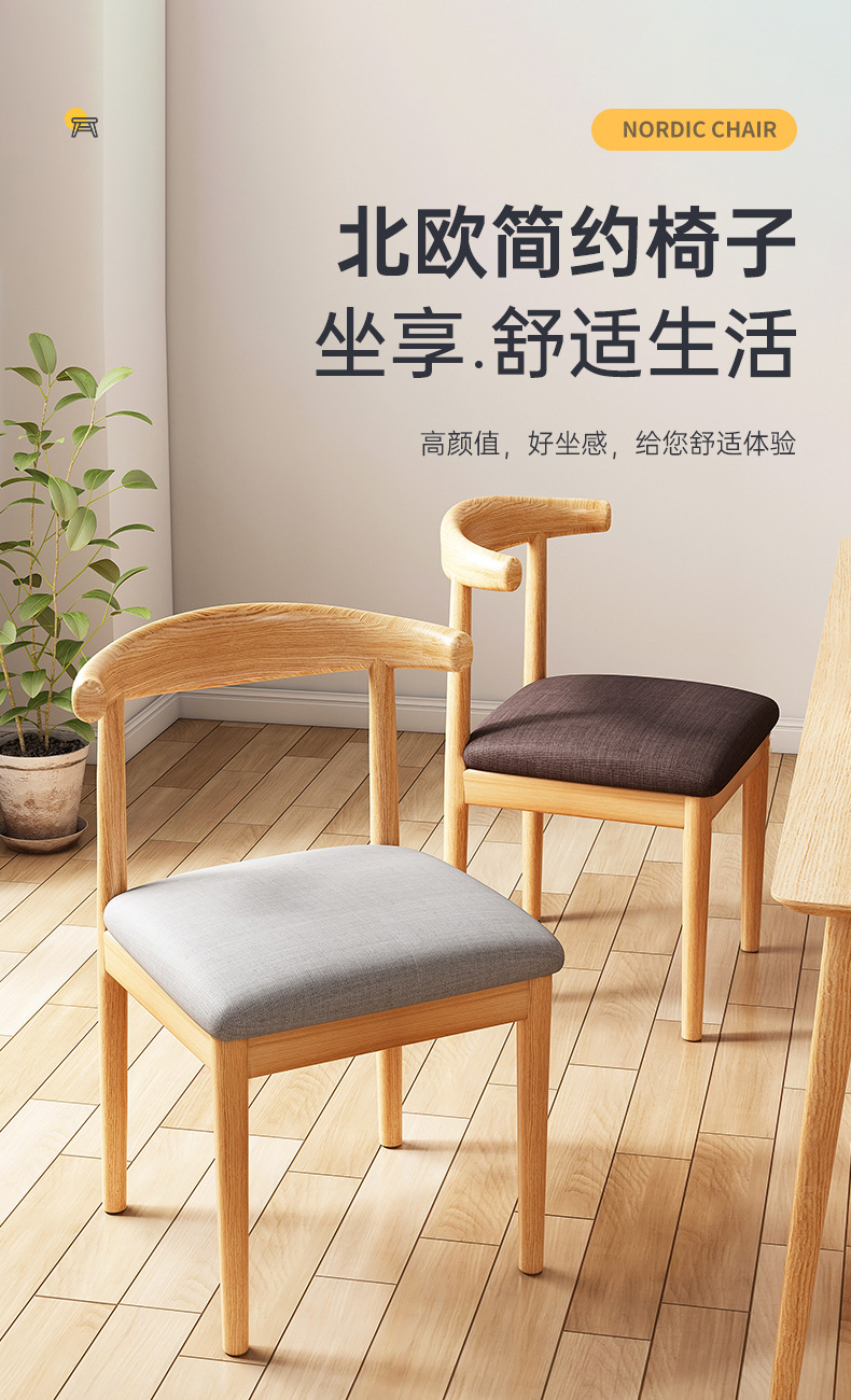 餐椅北欧家用仿实木铁艺牛角椅学习书桌椅电脑椅简约餐厅靠背凳子 2