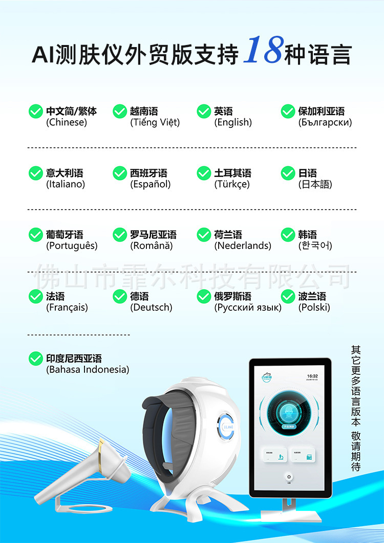 工厂直销AI智能测肤仪吉利猫外贸款肌肤全脸分析皮肤健康设备跨境 10