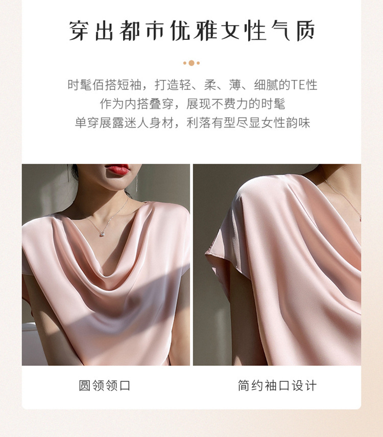 2024春夏季新款女装时尚堆堆领短袖T恤洋气缎面显瘦气质百搭上衣 7