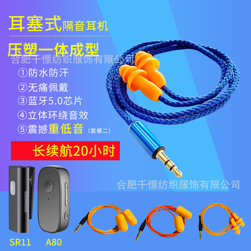 耳塞式隔音耳机 仿工厂听歌重低音隐形上班偷懒手机耳塞蓝牙 1