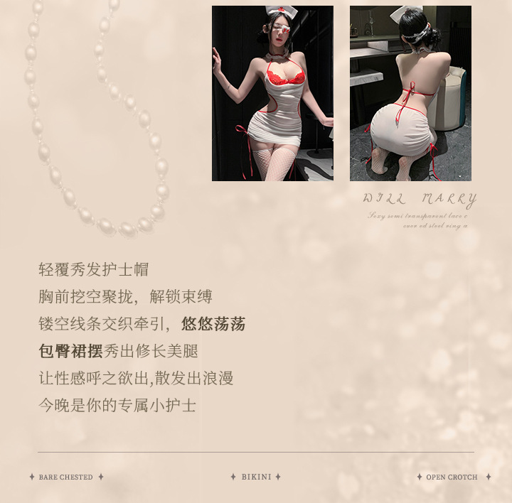 夜听香情趣内衣性感护士纯欲诱惑角色扮演包臀裙制服调整qqny镂空 3