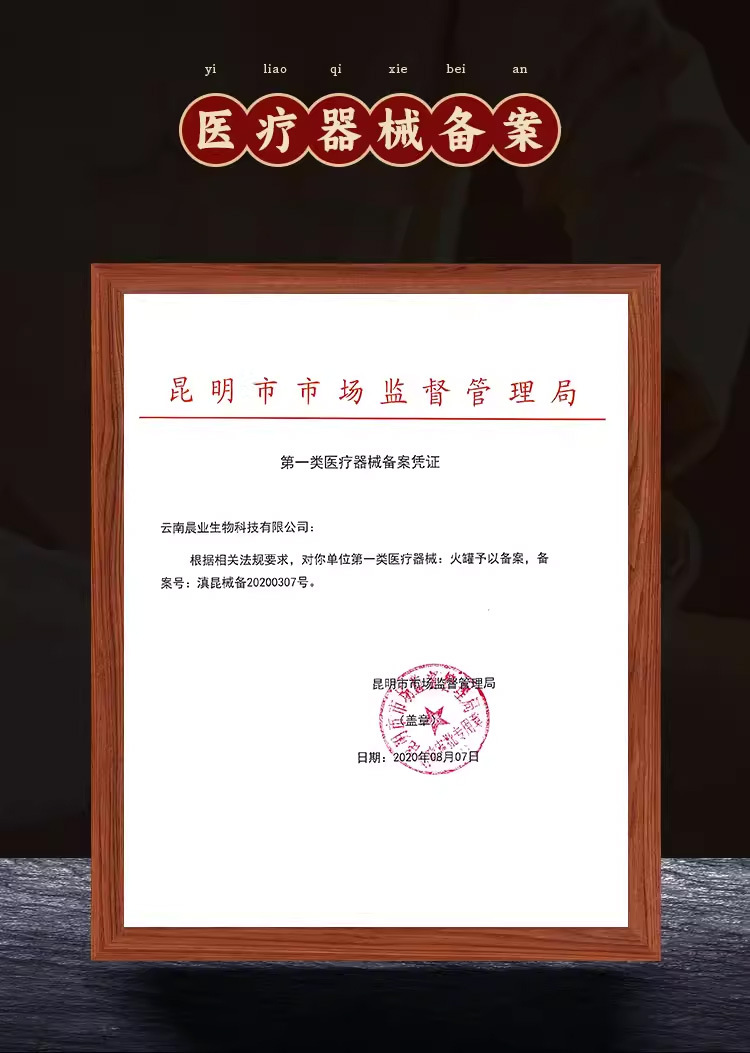 晨业火罐中医专用罐子玻璃家用套装真空拔火罐器工具美容院全套 7