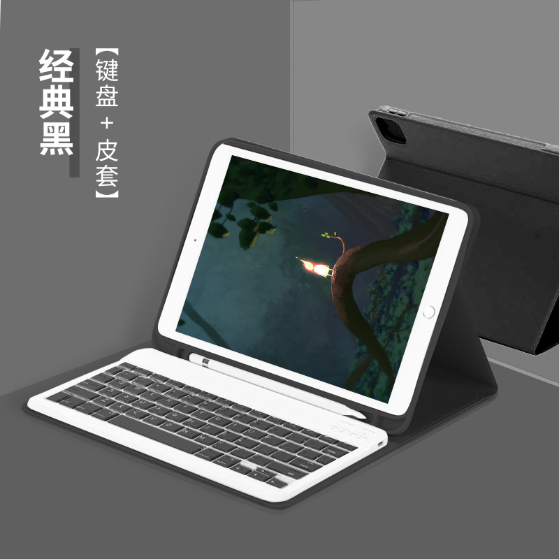 适用键盘皮套一体妙控套装无线触控键盘ipad10.2/10.5通用保护套