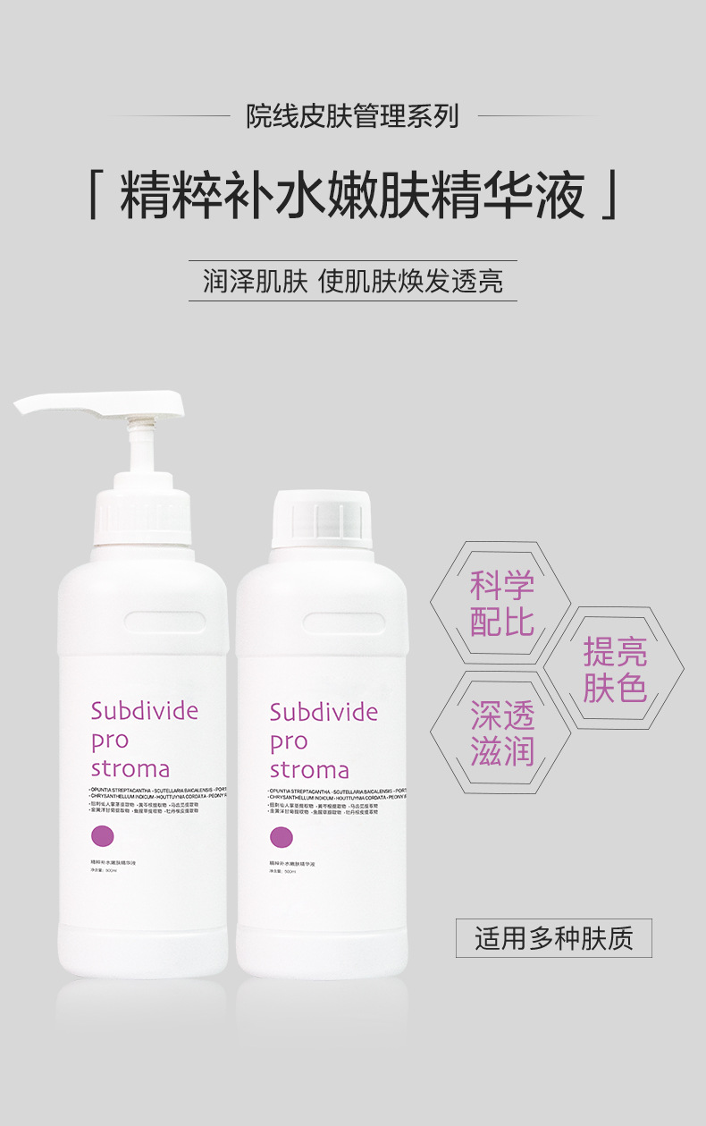 院线导入精华面部舒润玻尿酸原液补水保湿护肤品男女通用提亮肤色 1