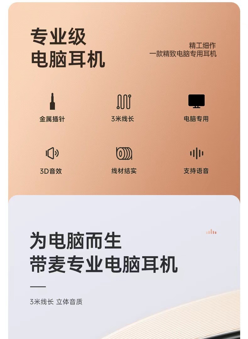3米长线网红主播专用入耳式耳机手机直播监听耳麦电脑笔记本带麦 10