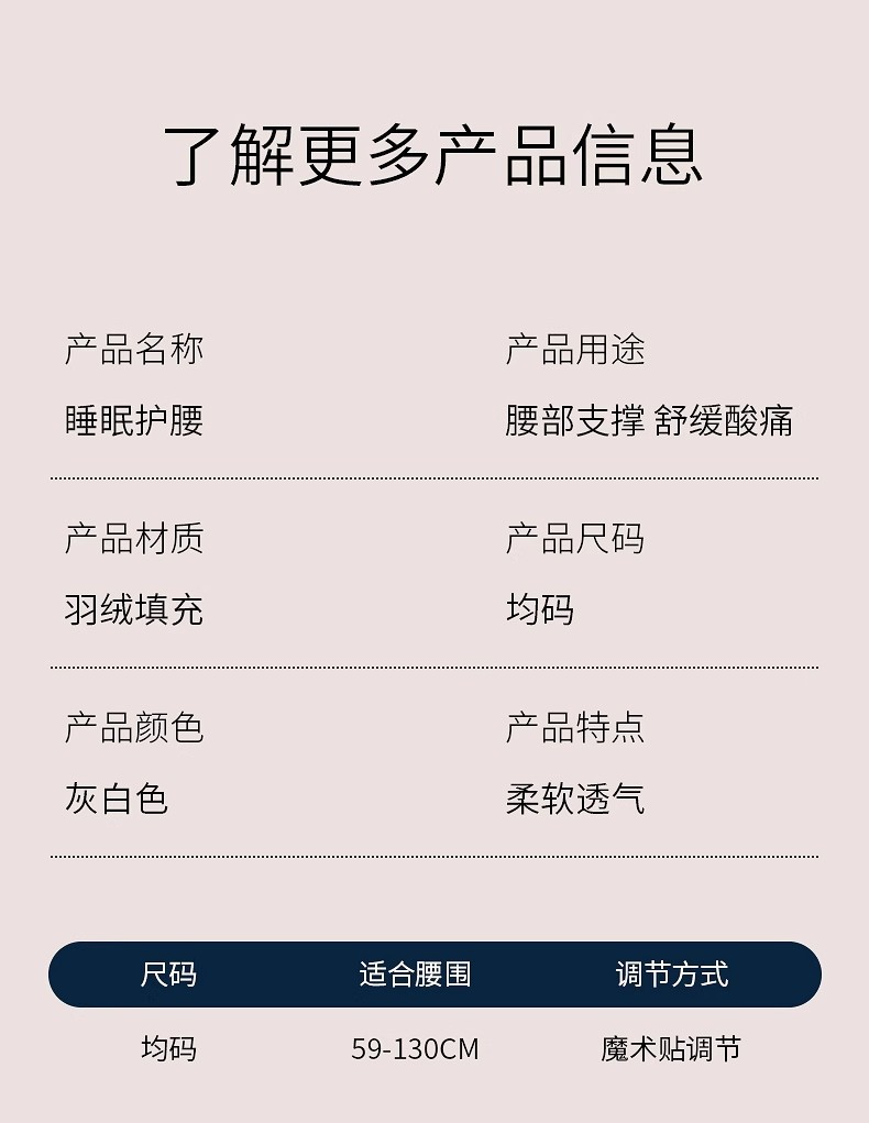 卓辰睡眠护腰带 睡觉保暖护腰枕垫腰部支撑腰椎盘突出痛平躺腰托 13