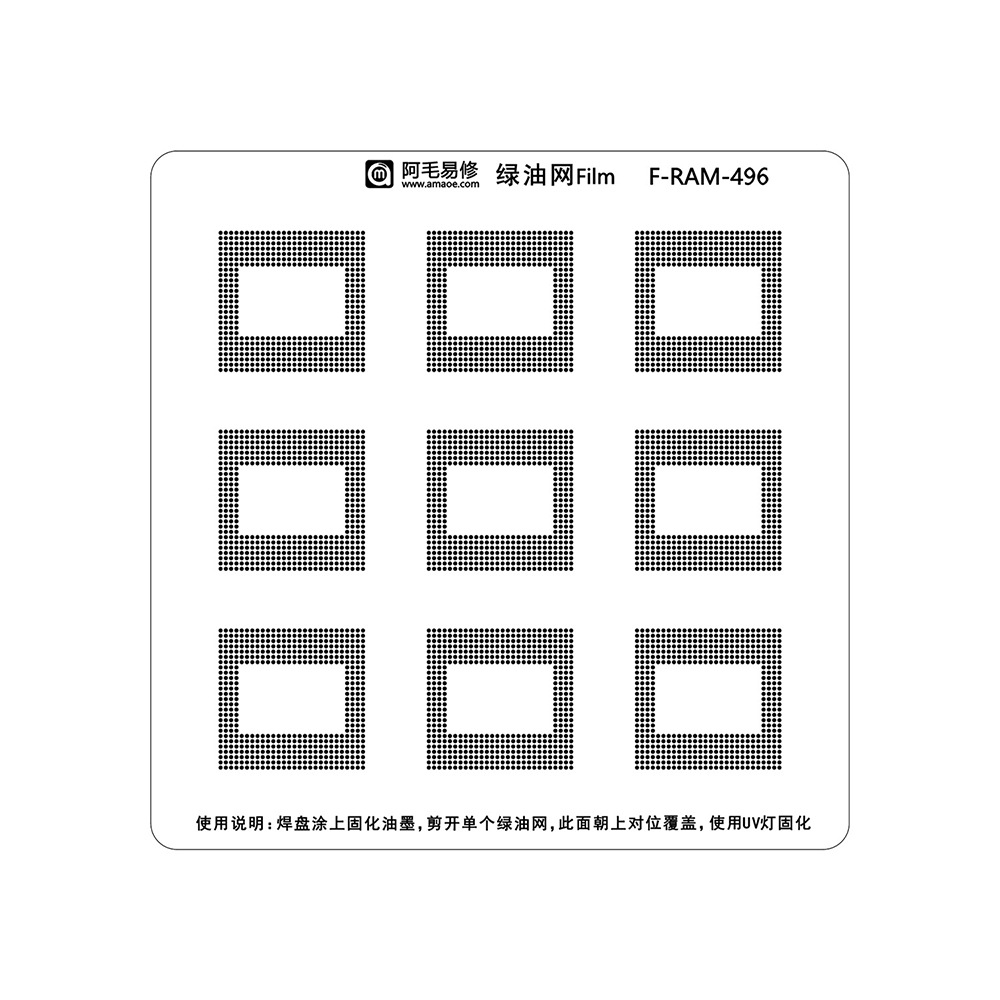 阿毛易修CPU主板阻焊修复绿油网苹果三星海思高通MTK 硬盘隔离网 10