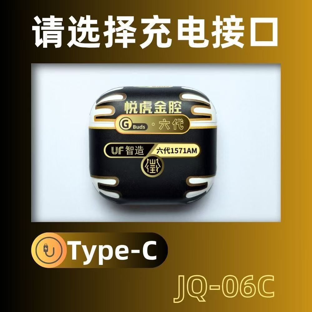 五代悦虎1562AE蓝牙耳机华强北六代八代Pro3杰里中科适用苹果降噪 18