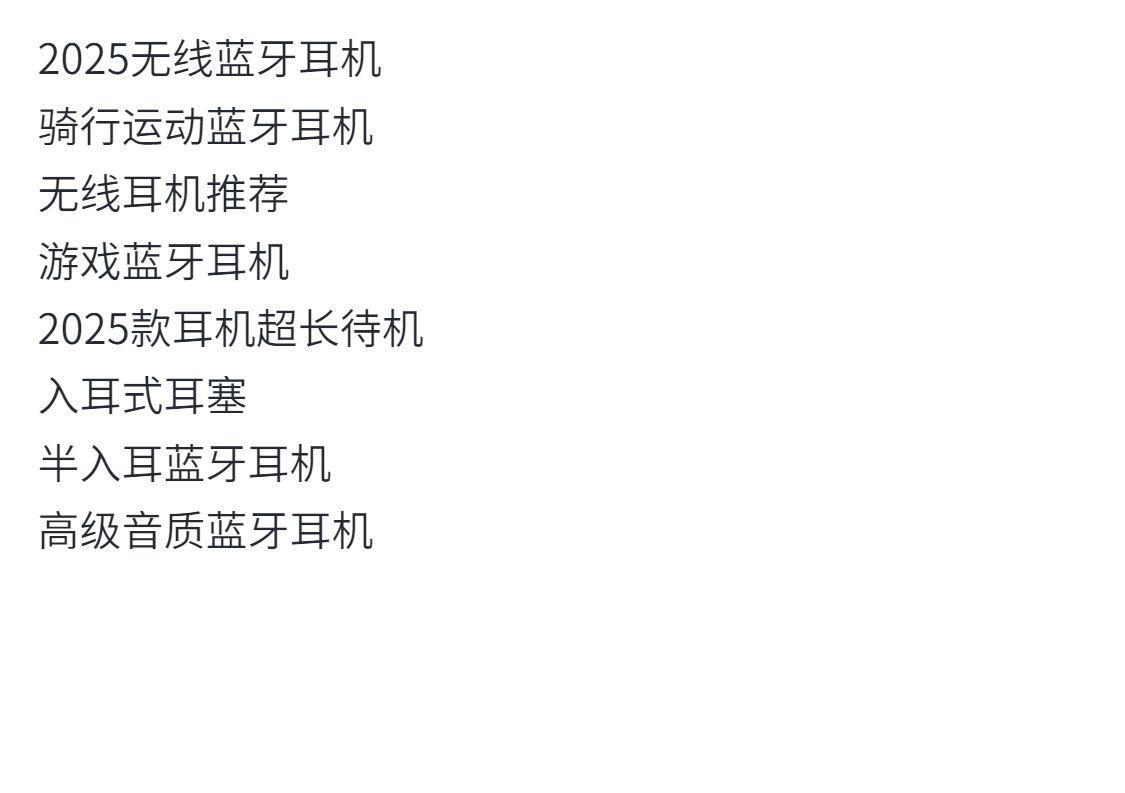 严选J08PRO无线耳机2025新款蓝牙耳机入耳式高品质源头现货批发 24