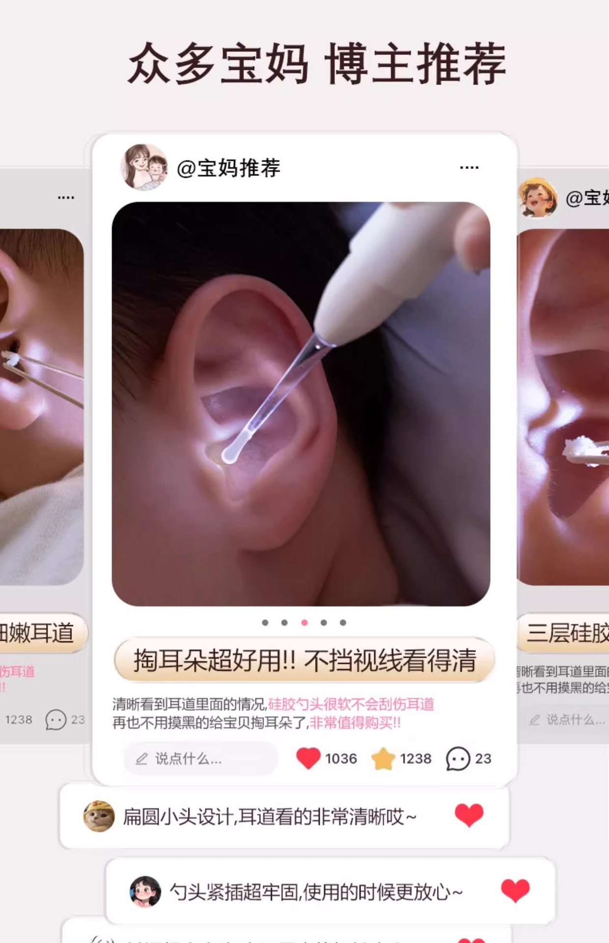 掏耳神器挖耳勺发光带灯软头宝宝耳屎儿童专用抠扣挖耳朵安全镊子 12