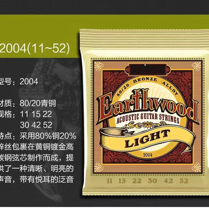 EB 老鹰电吉他琴弦 2723. 2221 民谣吉他弦2006 2003套弦 电贝斯 4