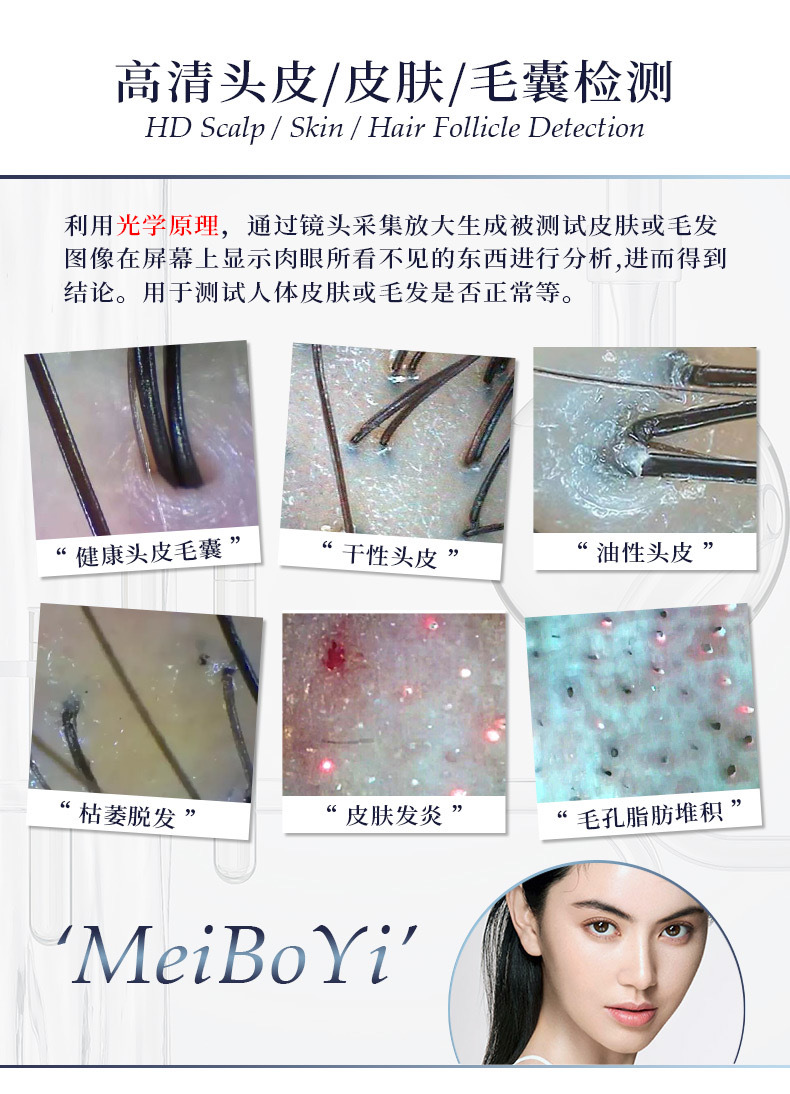 头皮检测仪毛囊高清美容仪白转黑养发馆专用面部皮肤测试美容院四 7