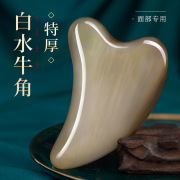 厂家批发白水牛角刮痧板 脸部加厚专用按摩器 头部经络刮痧美容院