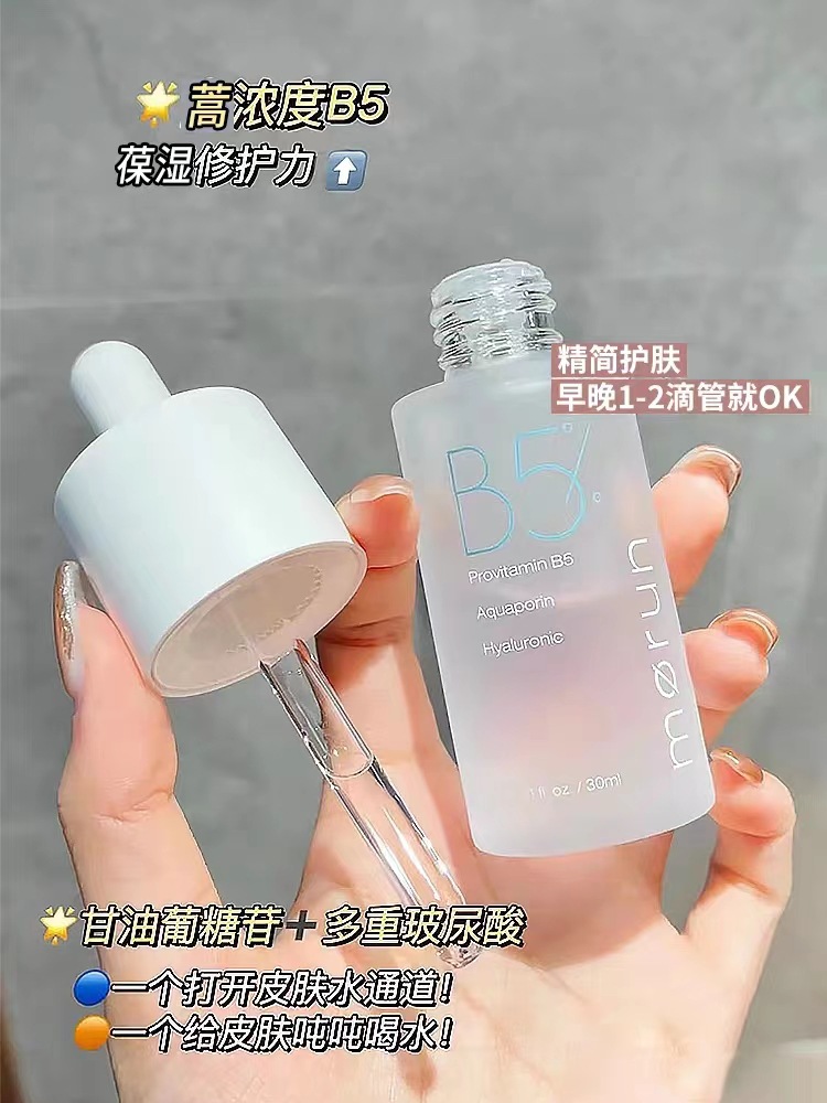 沫润维生素原B5舒润修护精华液pro深层补水长效保湿维稳舒缓泛红 19