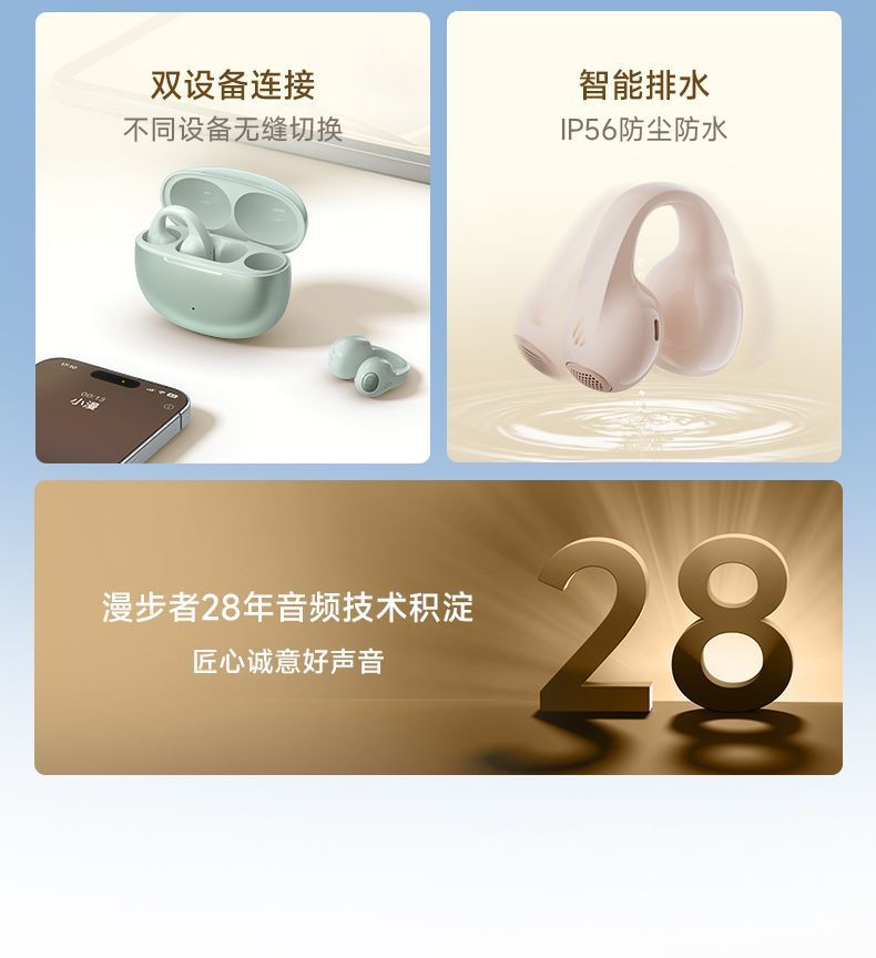 漫步者Comfo Clip开放式真无线蓝牙耳机半入耳式降噪耳机【官翻】 6