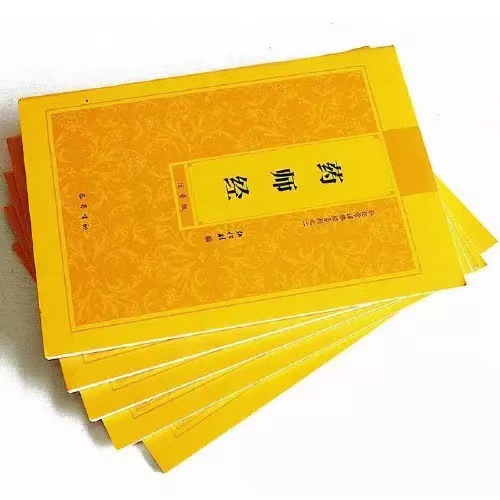 正版弘化社金刚经药师经普门品阿弥陀经普贤行愿品简体拼音诵读版 1