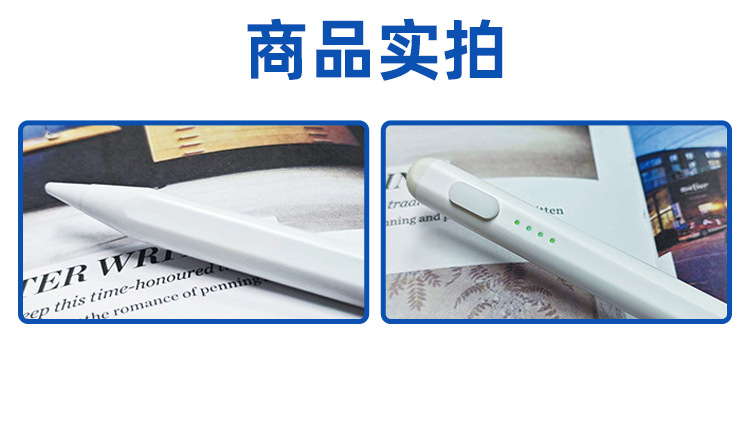 现货ipadpencil电容笔磁吸苹果触控笔适用apple pencil触屏手写笔 13