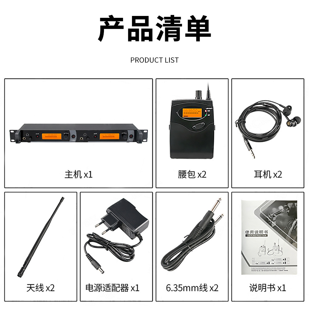 无线耳返监听系统专业舞台演出歌手乐队排练演唱直播返听跨境专供 13