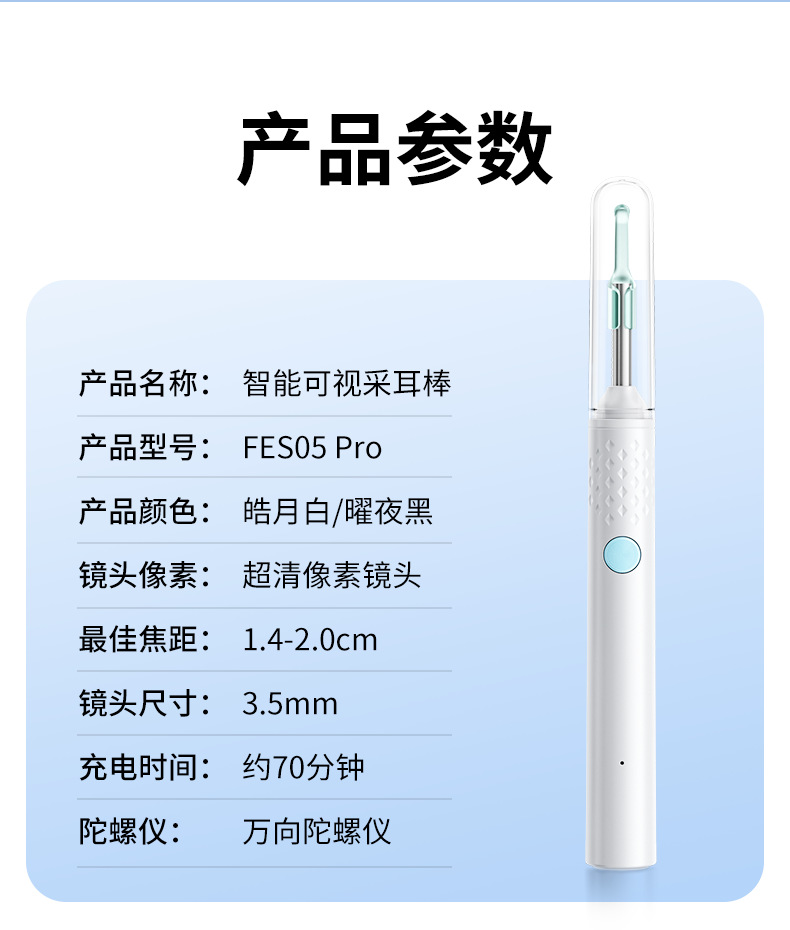 可视挖耳勺高清内窥镜专业儿童掏耳工具无线蓝牙发光采耳神器工具 22