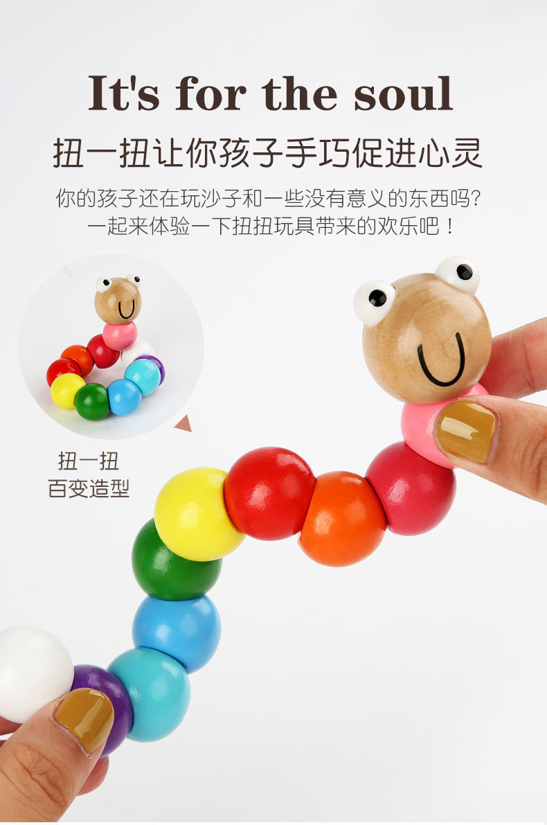 厂家批发彩色百变扭扭虫毛毛虫动物玩偶木制益智玩具锻炼手指灵活 6