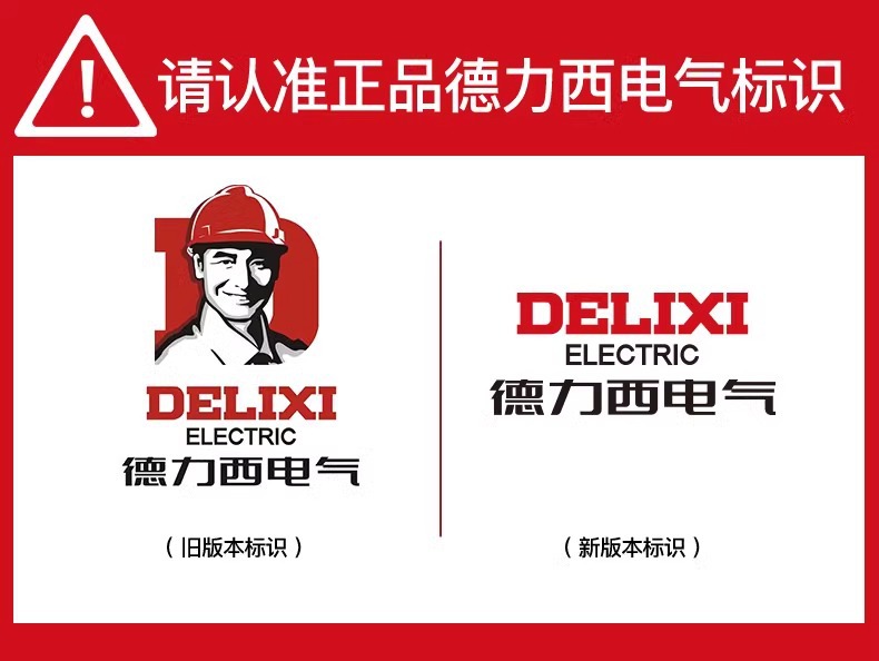 德力西电气螺丝刀套装多功能带磁吸批头家用精密维修拆机工具组合 5