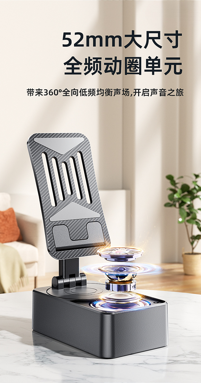 手机支架蓝牙音响看剧听歌充电一体音箱多功能懒人用智能三合一 2