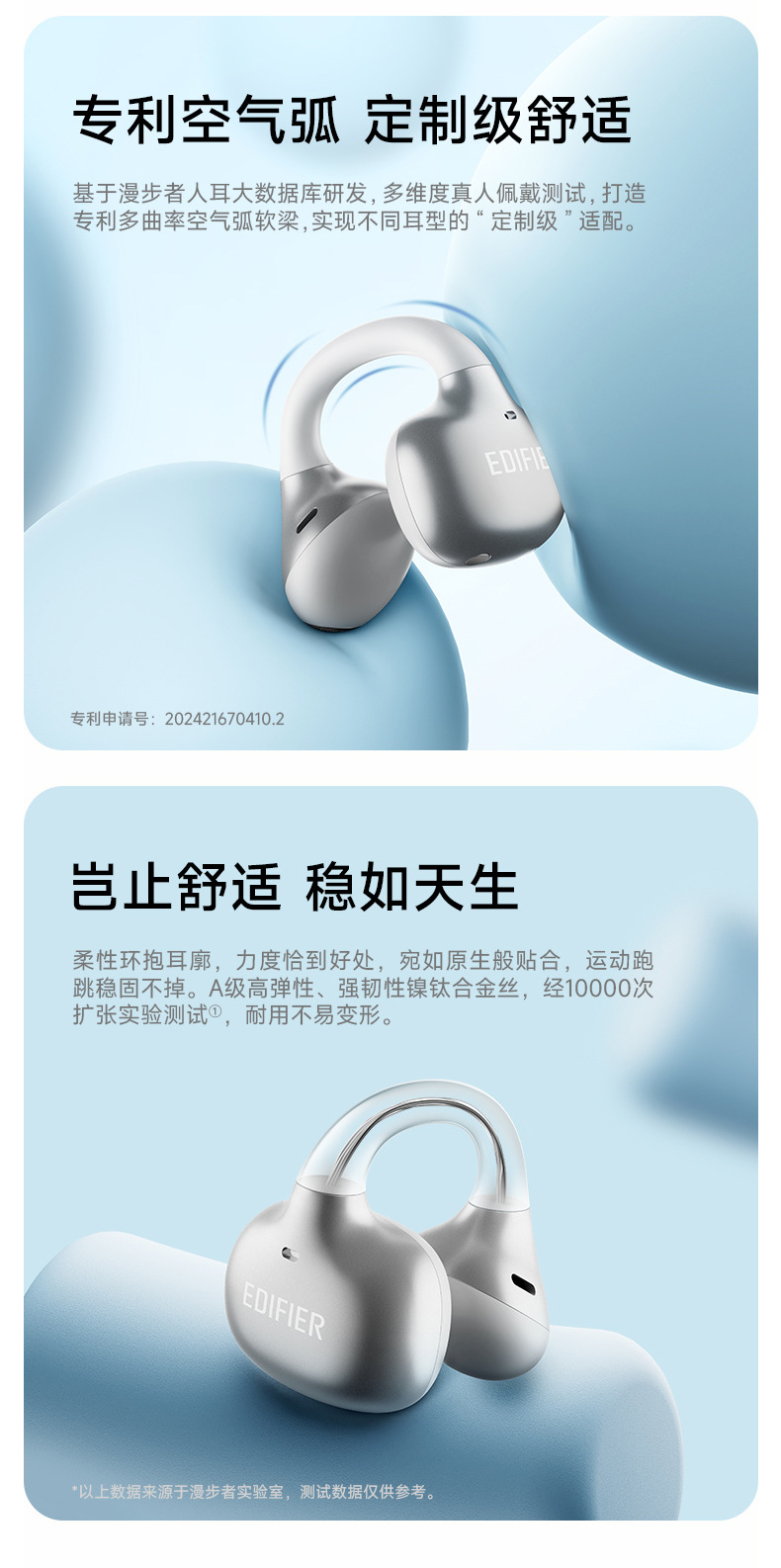 漫步者（EDIFIER）X Clip耳夹式蓝牙耳机 AI翻译 开放式运动耳机 7