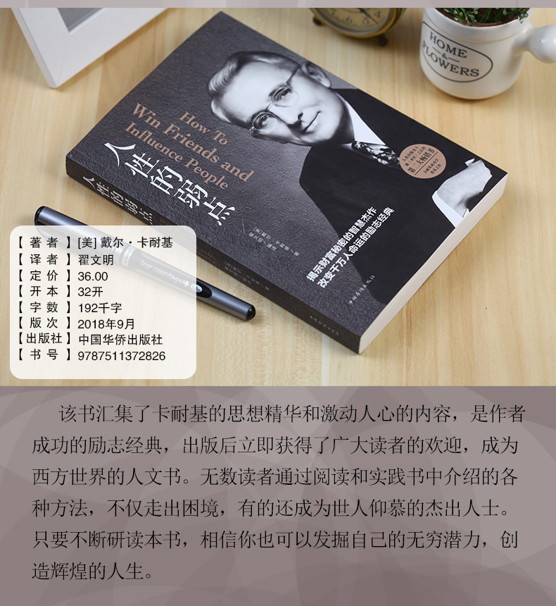 成人励志书籍人性的弱点狼道高情商聊天术认知觉醒变通心计博弈论 5