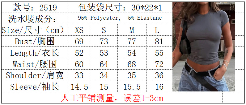 2025亚马逊temu希音欧美爆款纯色圆领基础短袖短款T恤跨境外贸女 1